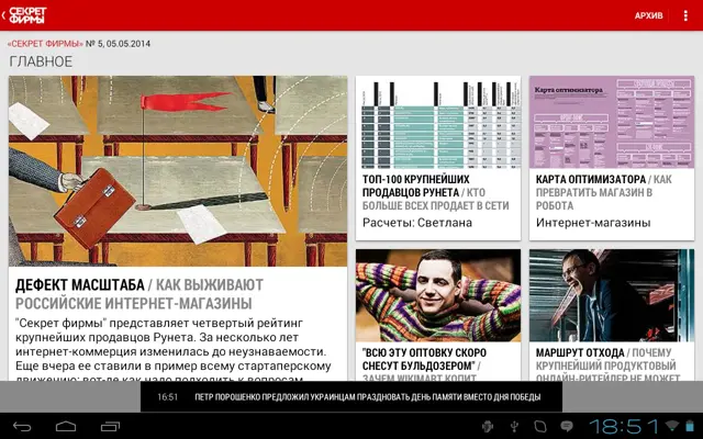 Kommersant android App screenshot 9