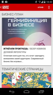 Kommersant android App screenshot 12