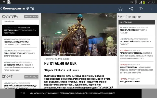 Kommersant android App screenshot 1