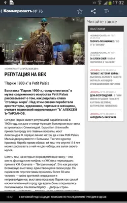 Kommersant android App screenshot 3