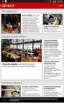 Kommersant android App screenshot 4